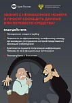 Будьте внимательны
